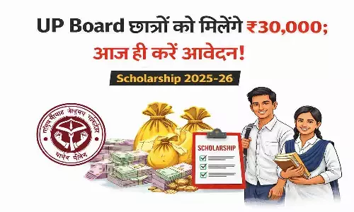 उत्तर प्रदेश 10वीं-12वीं पास मेधावी छात्रों को मिलेगी ₹30,000 की छात्रवृत्ति।
