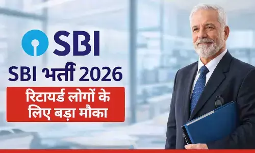 SBI Vacancy 2026: रिटायर्ड लोगों के लिए बड़ा मौका, स्टेट बैंक में बिना लिखित परीक्षा सीधे इंटरव्यू से नौकरी