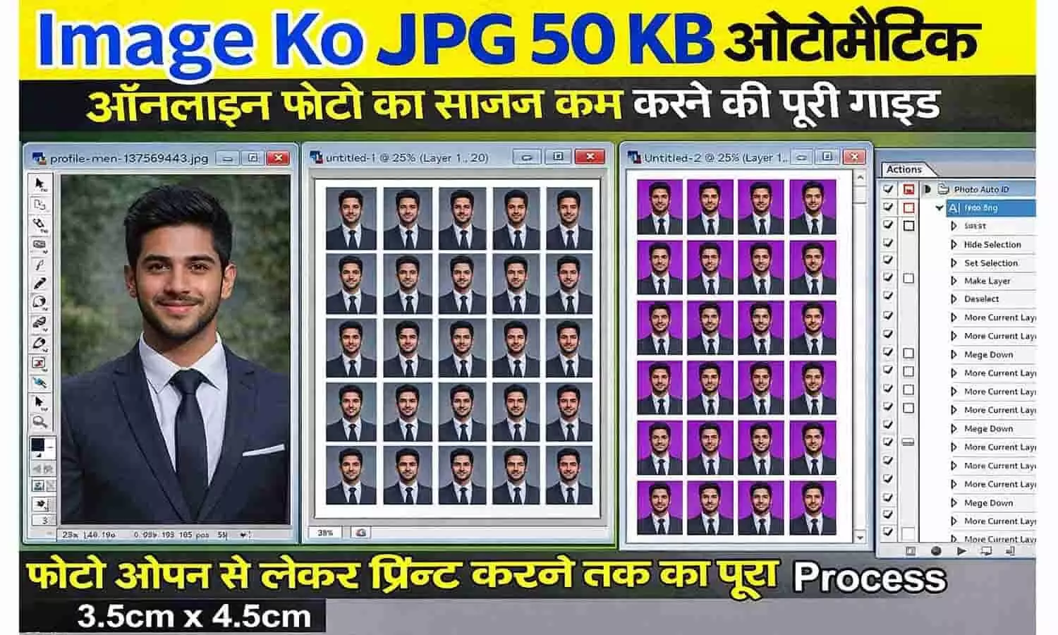 Passport Size Photo Ka Size Kaise Kare Passport Size Photo Ka Size Kaise Kare