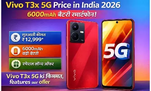 Vivo T3x 5G Price in India 2026: 6000mAh Battery Smartphone | Vivo T3x 5G की कीमत, फीचर्स और ऑफर