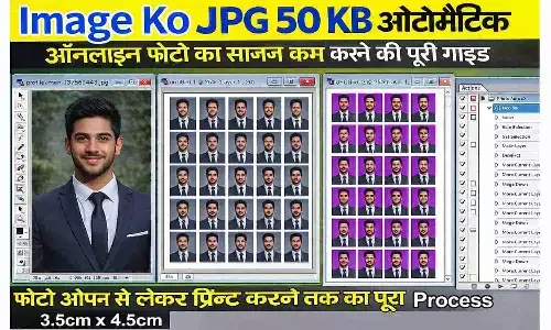 Passport Size Photo Ka Size Kaise Kare