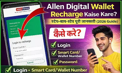 Allen Digital Wallet Recharge Kaise Kare? स्टेप-बाय-स्टेप पूरी जानकारी (2026 Guide) Allen Digital Wallet Recharge Kaise Kare? स्टेप-बाय-स्टेप पूरी जानकारी (2026 Guide)
