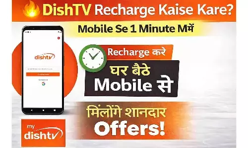 DishTV Recharge Kaise Kare? Mobile Se 1 Minute Mein DishTV Recharge Kaise Kare? Mobile Se 1 Minute Mein