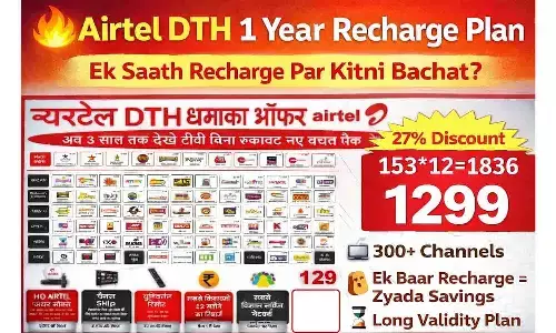 Airtel DTH 1 Year Recharge Plan: Ek Saath Recharge Par Kitni Bachat? Airtel DTH 1 Year Recharge Plan: Ek Saath Recharge Par Kitni Bachat?