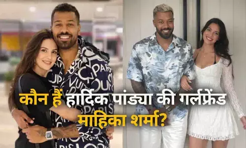 गर्लफ्रेंड माहिका शर्मा ने बदला हार्दिक पांड्या का खेल! 40% से 100% तक की वापसी की कहानी; जानिए कौन हैं Mahika Sharma?