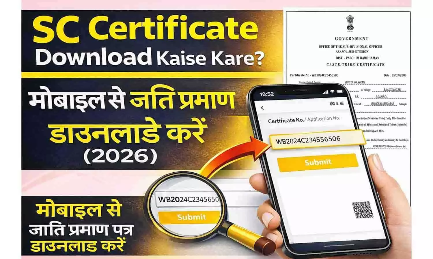 SC Certificate Download Kaise Kare? मोबाइल से जाति प्रमाण पत्र डाउनलोड करें (2026) SC Certificate Download Kaise Kare? मोबाइल से जाति प्रमाण पत्र डाउनलोड करें (2026)