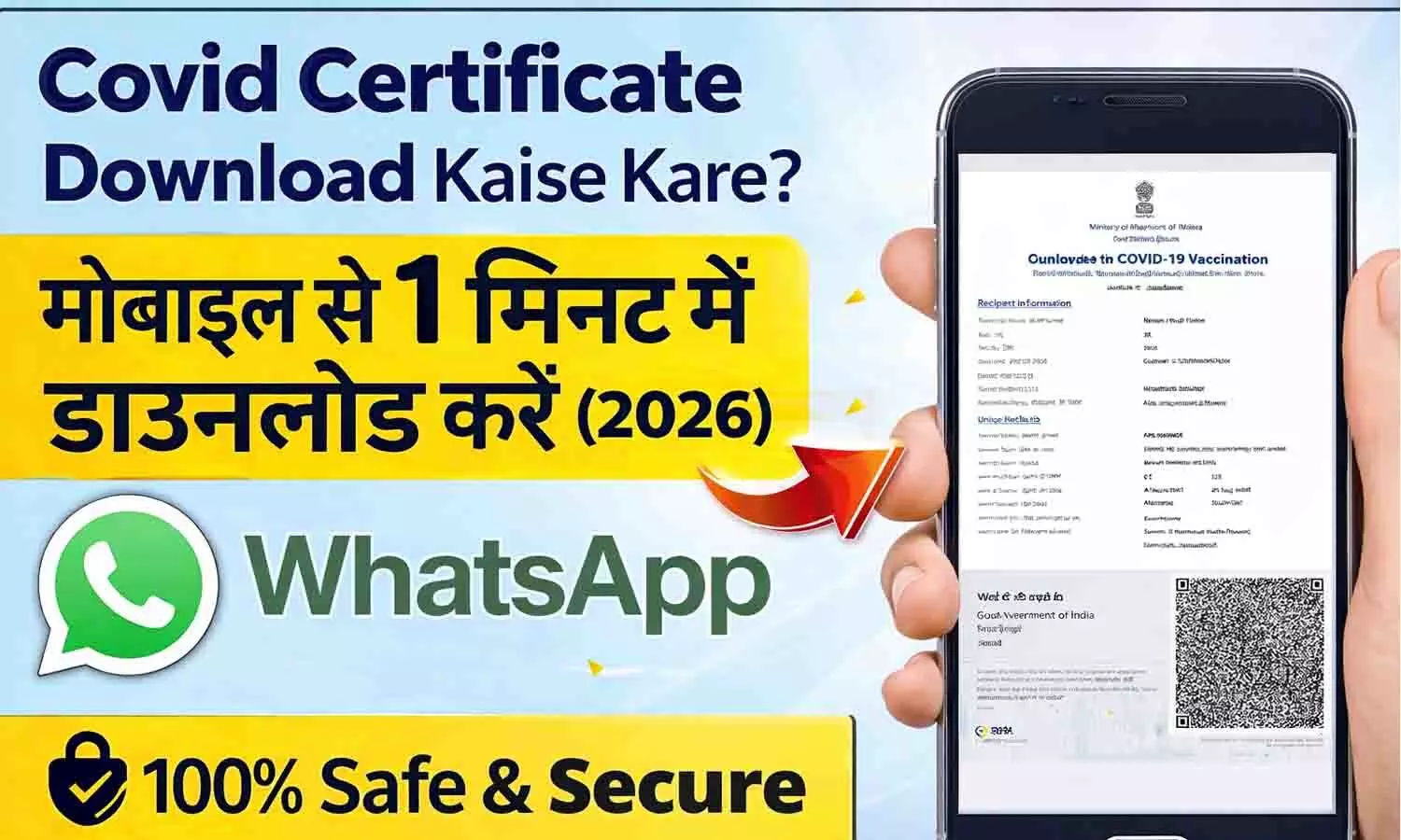 Covid Certificate Download Kaise Kare? मोबाइल से 1 मिनट में डाउनलोड करें (2026) Covid Certificate Download Kaise Kare? मोबाइल से 1 मिनट में डाउनलोड करें (2026)