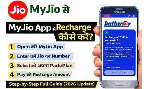 MyJio App Se Recharge Kaise Kare? Step-by-Step Full Guide (2026 Update)