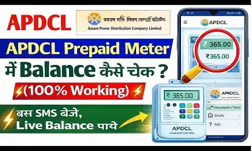 APDCL Prepaid Meter Me Balance Kaise Check Kare? 100% Working