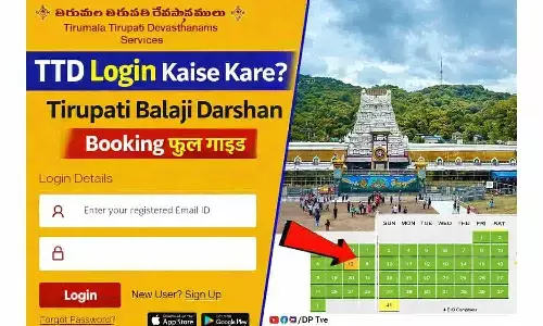 TTD Login Kaise Kare? Tirupati Balaji Darshan Booking फुल गाइड 2026