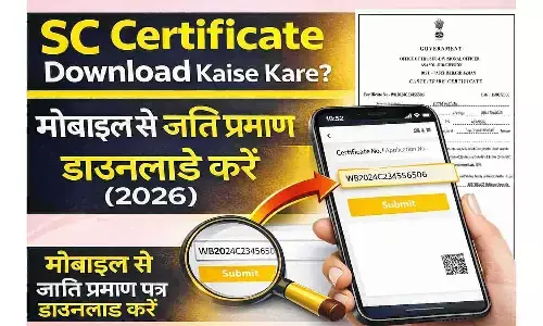 SC Certificate Download Kaise Kare? मोबाइल से जाति प्रमाण पत्र डाउनलोड करें (2026)