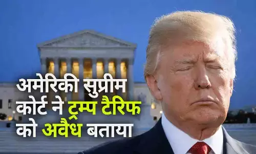 Trump Tariff को US Supreme Court ने रद्द किया: ट्रम्प ने जज को देश के लिए कलंक बताया, दुनियाभर में 10% ग्लोबल टैरिफ लगाने का ऐलान किया Trump Tariff को US Supreme Court ने रद्द किया: ट्रम्प ने जज को देश के लिए कलंक बताया, दुनियाभर में 10% ग्लोबल टैरिफ लगाने का ऐलान किया