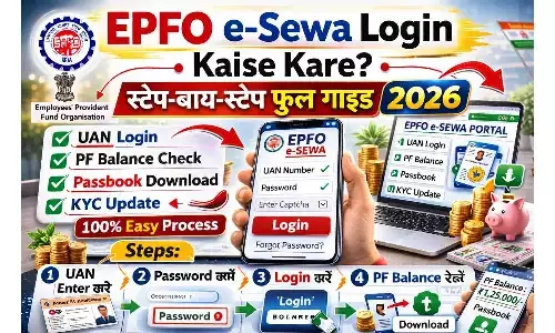 EPFO e-Sewa Login Kaise Kare? स्टेप-बाय-स्टेप फुल गाइड 2026