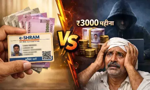 ई-श्रम कार्ड पर ₹3000 पेंशन का सच आया सामने! क्या आपको भी मिलेगा पैसा