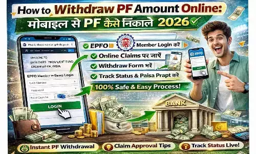 How to Withdraw PF Amount Online: मोबाइल से PF कैसे निकाले 2026
