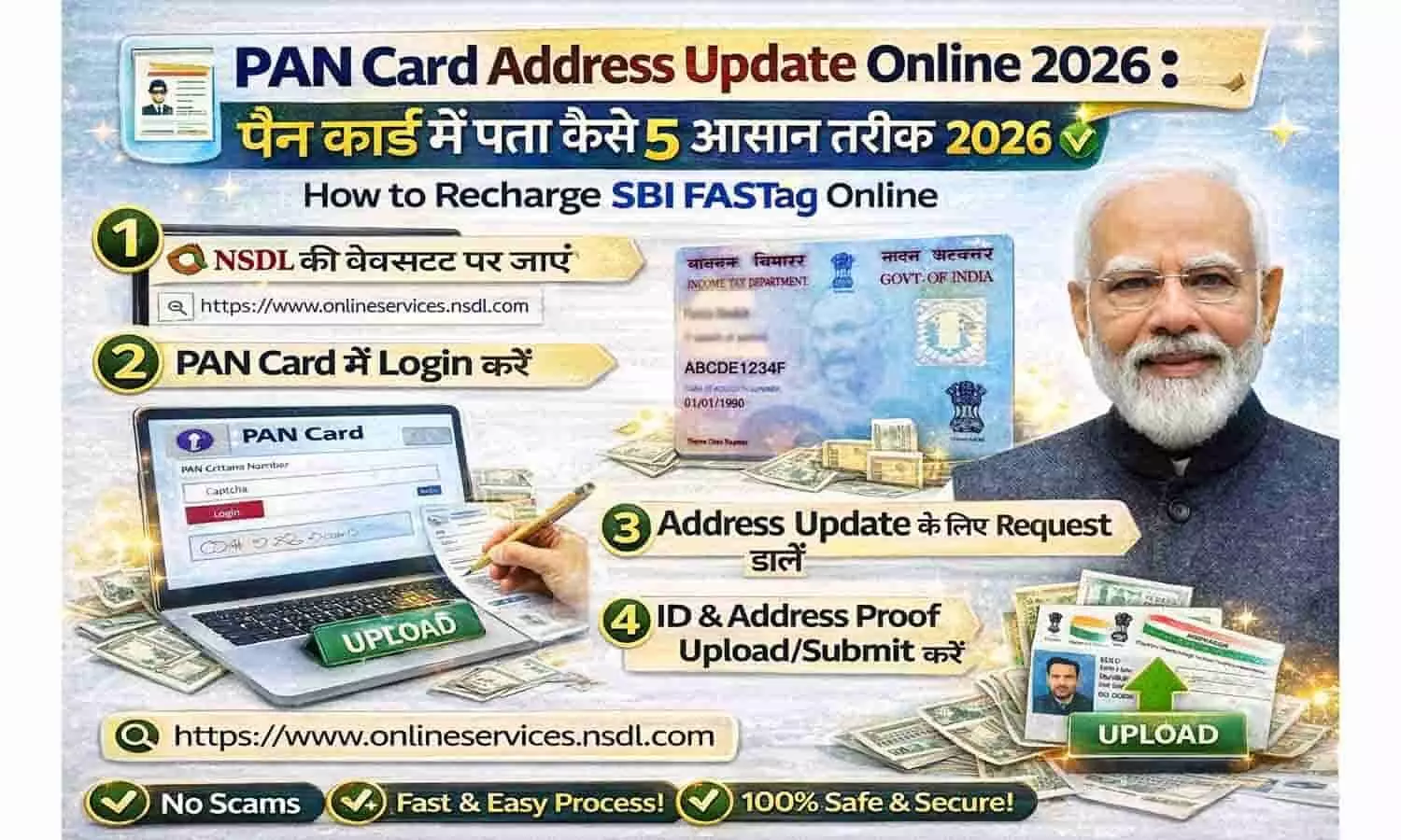 PAN Card Address Update Online 2026: पैन कार्ड में पता कैसे बदलें? घर बैठे आसान तरीका PAN Card Address Update Online 2026: पैन कार्ड में पता कैसे बदलें? घर बैठे आसान तरीका