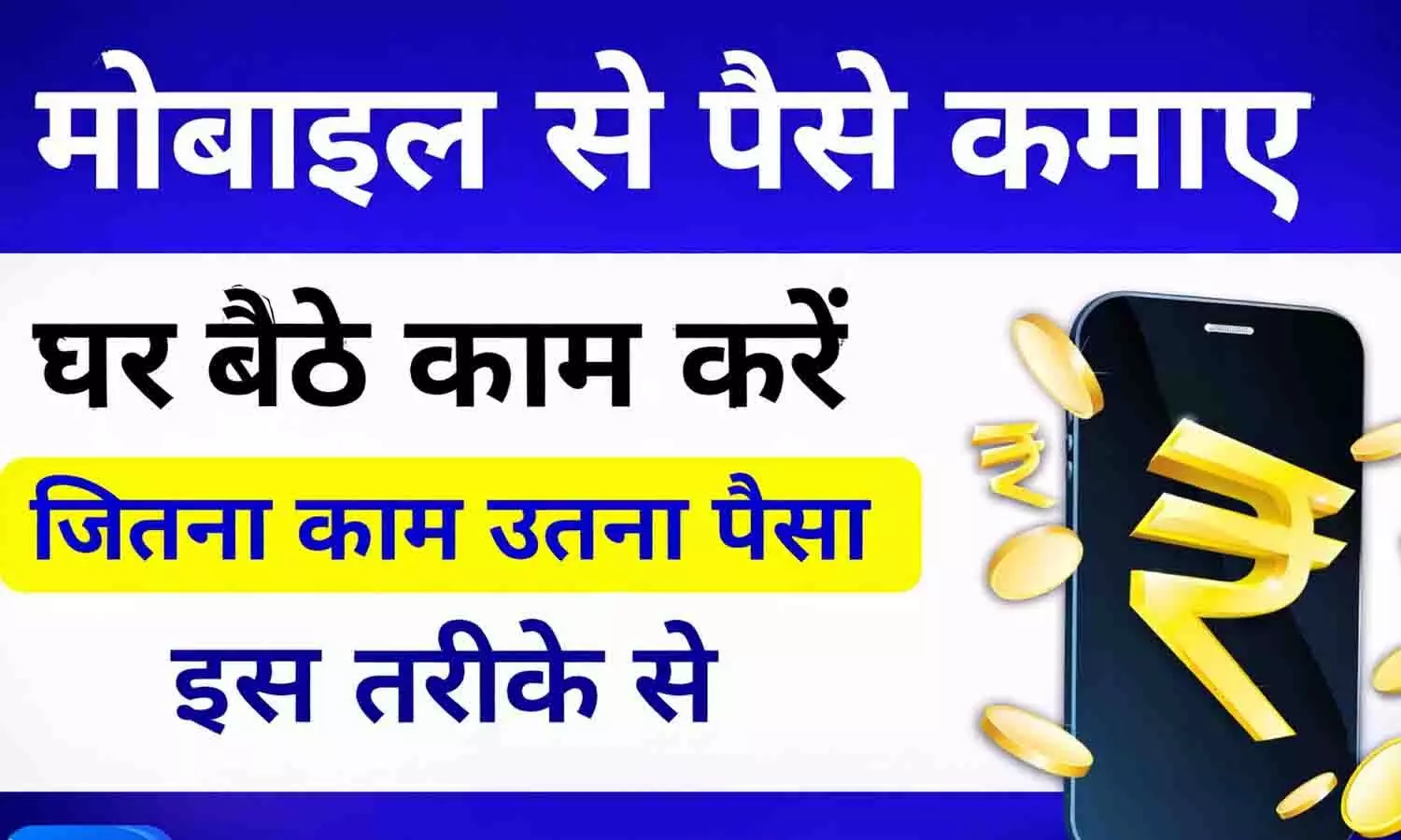 DGE App: घर बैठे कैसे कमाएं | Earn Money Online & Smart Rewards Daily DGE App: घर बैठे कैसे कमाएं | Earn Money Online & Smart Rewards Daily
