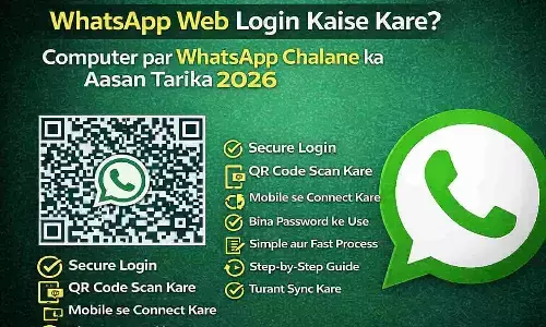 WhatsApp Web Login Kaise Kare? कंप्यूटर पर व्हाट्सएप चलाने का आसान तरीका 2026