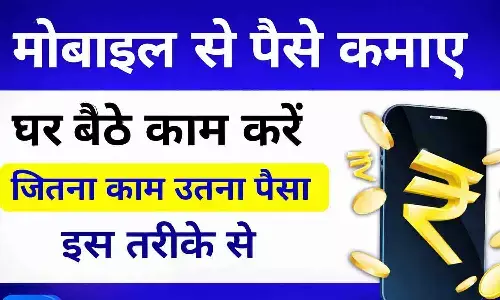 DGE App: घर बैठे कैसे कमाएं | Earn Money Online & Smart Rewards Daily DGE App: घर बैठे कैसे कमाएं | Earn Money Online & Smart Rewards Daily