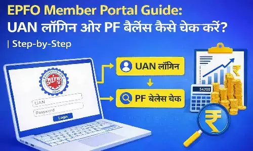 EPFO Member Portal Guide: UAN लॉगिन और PF बैलेंस कैसे चेक करें? | Step-by-Step