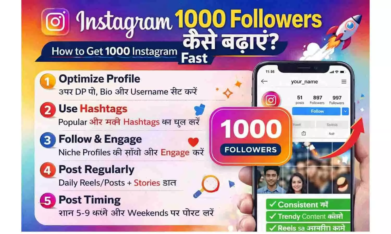 Instagram 1000 Followers कैसे बढ़ाएं? | How to Get 1000 Instagram Followers Fast Instagram 1000 Followers कैसे बढ़ाएं? | How to Get 1000 Instagram Followers Fast