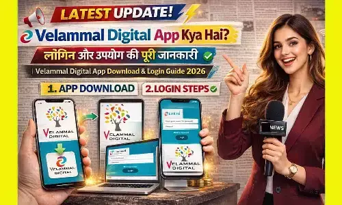 Velammal Digital App Kya Hai? लॉगिन और उपयोग की पूरी जानकारी | Velammal Digital App Download & Login Guide 2026