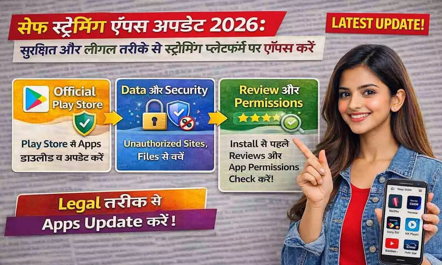 HD Streamz App Update Download: एचडी स्ट्रीमज़ का लेटेस्ट वर्जन 2026 कैसे इंस्टॉल करें? HD Streamz App Update Download: एचडी स्ट्रीमज़ का लेटेस्ट वर्जन 2026 कैसे इंस्टॉल करें?