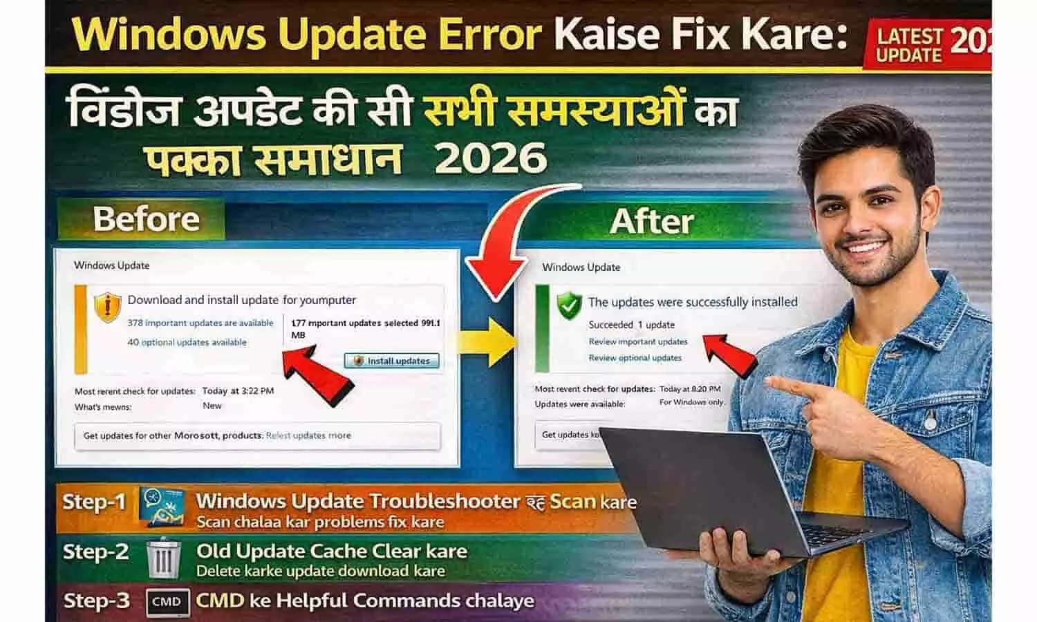 Windows Update Error Kaise Fix Kare: विंडोज अपडेट की सभी समस्याओं का पक्का समाधान 2026 Windows Update Error Kaise Fix Kare: विंडोज अपडेट की सभी समस्याओं का पक्का समाधान 2026
