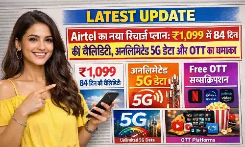 Airtel New Recharge Plan: ₹1,099 में 84 दिन की वैलिडिटी, अनलिमिटेड 5G डेटा और OTT का धमाका