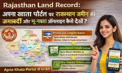 Rajasthan Land Record: अपना खाता पोर्टल पर राजस्थान जमीन की जमाबंदी और भू-नक्शा ऑनलाइन कैसे देखें? Rajasthan Land Record: अपना खाता पोर्टल पर राजस्थान जमीन की जमाबंदी और भू-नक्शा ऑनलाइन कैसे देखें?