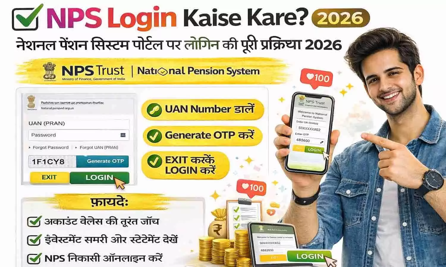 NPS Login Kaise Kare? नेशनल पेंशन सिस्टम पोर्टल पर लॉगिन की पूरी प्रक्रिया 2026 NPS Login Kaise Kare? नेशनल पेंशन सिस्टम पोर्टल पर लॉगिन की पूरी प्रक्रिया 2026