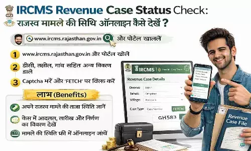 IRCMS Revenue Case Status Check: राजस्व मामले की स्थिति ऑनलाइन कैसे देखें?