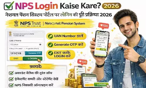 NPS Login Kaise Kare? नेशनल पेंशन सिस्टम पोर्टल पर लॉगिन की पूरी प्रक्रिया 2026
