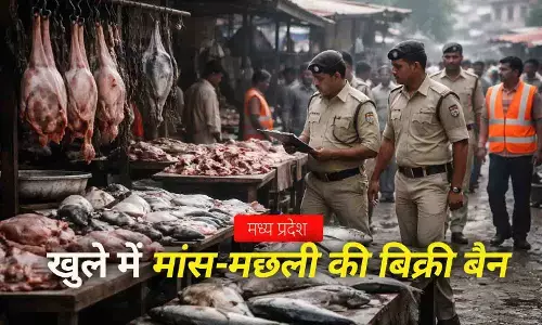 MP में खुले में मांस-मछली बिक्री पर सख्त रोक, आदेश जारी