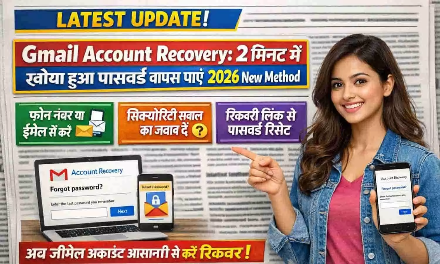 Gmail Account Recovery: 2 minutes में खोया हुआ पासवर्ड वापस पाएं 2026 New Method Gmail Account Recovery: 2 minutes में खोया हुआ पासवर्ड वापस पाएं 2026 New Method