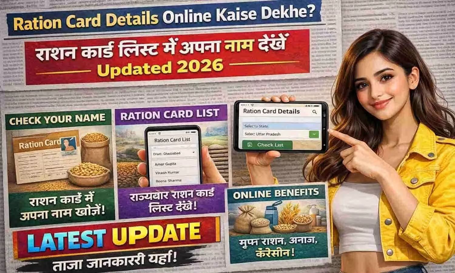 Ration Card Details Online Kaise Dekhe? राशन कार्ड लिस्ट में अपना नाम देखें Updated 2026 Ration Card Details Online Kaise Dekhe? राशन कार्ड लिस्ट में अपना नाम देखें Updated 2026