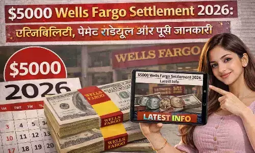 $5000 Wells Fargo Settlement 2026: एलिजिबिलिटी, पेमेंट शेड्यूल और पूरी जानकारी $5000 Wells Fargo Settlement 2026: एलिजिबिलिटी, पेमेंट शेड्यूल और पूरी जानकारी