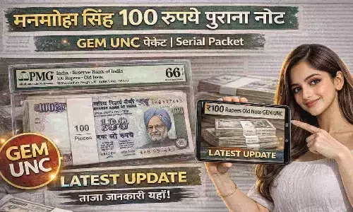 मनमोहन सिंह 100 रुपये पुराना नोट Gem UNC पैकेट | Manmohan Singh 100 Rupees Old Issue Serial Packet GEM UNC