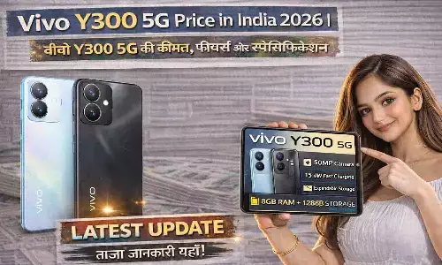 Vivo Y300 5G Price in India 2026 | वीवो Y300 5G की कीमत, फीचर्स और स्पेसिफिकेशन Vivo Y300 5G Price in India 2026 | वीवो Y300 5G की कीमत, फीचर्स और स्पेसिफिकेशन
