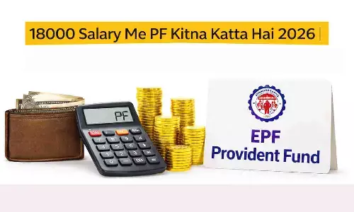 18000 Salary Me PF Kitna Katta Hai 2026 | ₹18,000 सैलरी पर पीएफ कटौती और पूरा हिसाब 18000 Salary Me PF Kitna Katta Hai 2026 | ₹18,000 सैलरी पर पीएफ कटौती और पूरा हिसाब