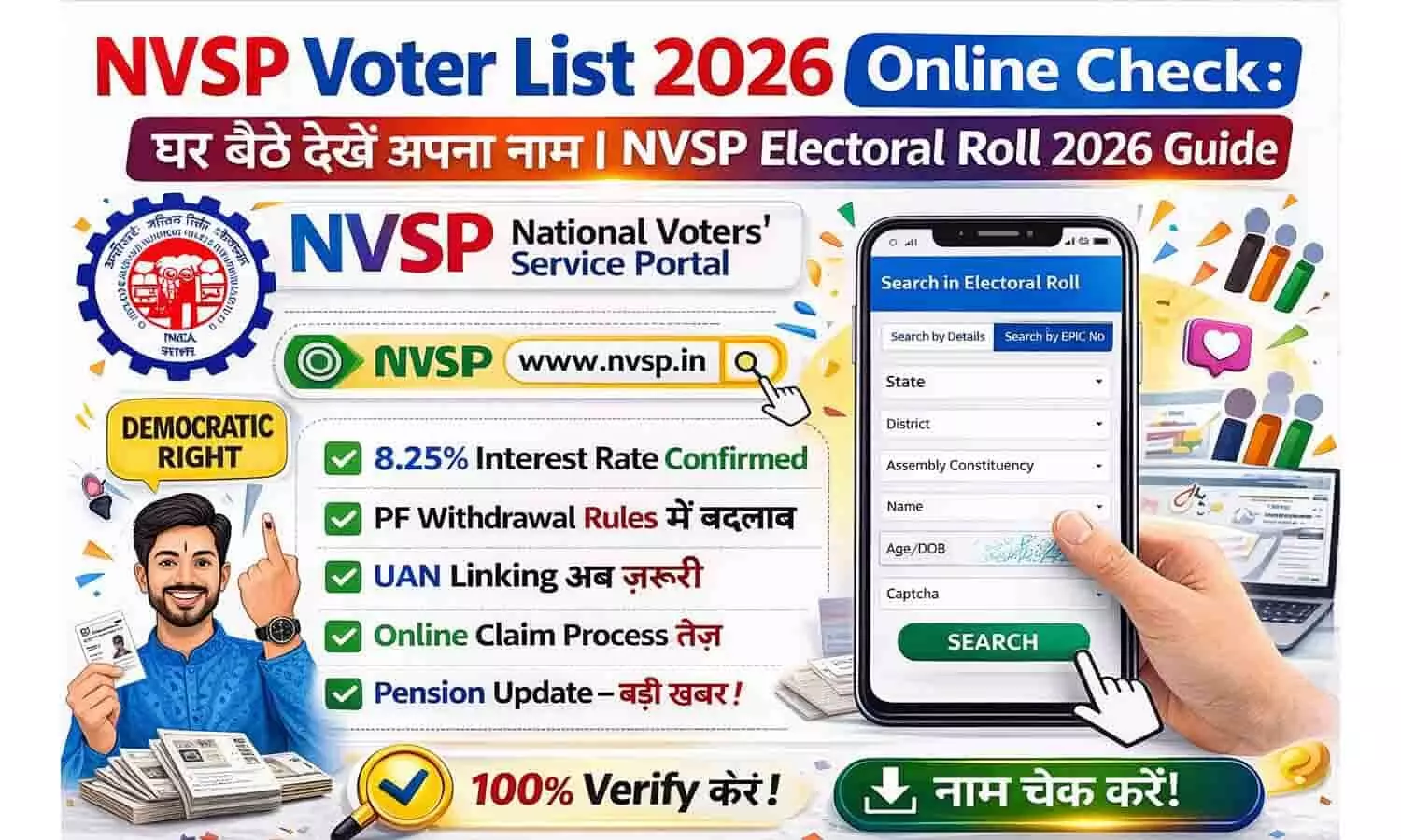 NVSP Voter List 2026 Online Check: घर बैठे देखें अपना नाम | NVSP Electoral Roll 2026 Guide NVSP Voter List 2026 Online Check: घर बैठे देखें अपना नाम | NVSP Electoral Roll 2026 Guide