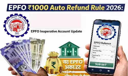 EPFO ₹1000 Auto Refund Rule 2026: बंद PF खाते का पैसा सीधे बैंक में | EPFO Inoperative Account Update EPFO ₹1000 Auto Refund Rule 2026: बंद PF खाते का पैसा सीधे बैंक में | EPFO Inoperative Account Update