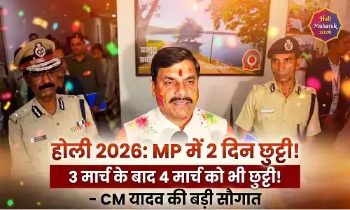 मध्यप्रदेश में होली पर डबल हॉलिडे, शांति और सौहार्द बनाए रखने के लिए विशेष तैयारी मध्यप्रदेश में होली पर डबल हॉलिडे, शांति और सौहार्द बनाए रखने के लिए विशेष तैयारी
