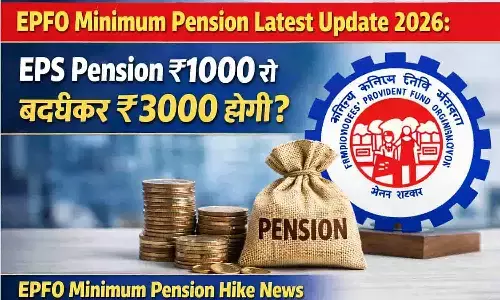 EPFO Minimum Pension Latest Update 2026: EPS Pension ₹1000 से बढ़कर ₹3000 होगी? EPFO Minimum Pension Hike News