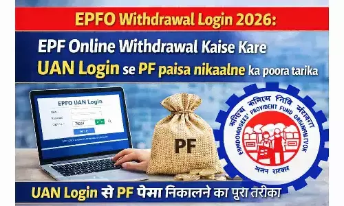 EPFO Withdrawal Login 2026: EPF Online Withdrawal Kaise Kare| UAN Login से PF पैसा निकालने का पूरा तरीका EPFO Withdrawal Login 2026: EPF Online Withdrawal Kaise Kare| UAN Login से PF पैसा निकालने का पूरा तरीका