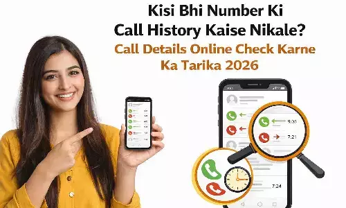 किसी भी नंबर की Call History कैसे निकालें? Call Details Online Check Karne Ka Tarika 2026