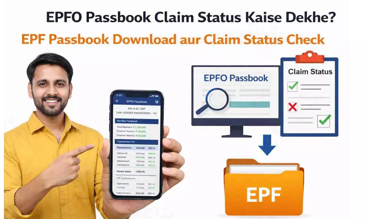 EPFO Passbook Claim Status Kaise Dekhe? EPF Passbook Download और Claim Status Check 2026 EPFO Passbook Claim Status Kaise Dekhe? EPF Passbook Download और Claim Status Check 2026