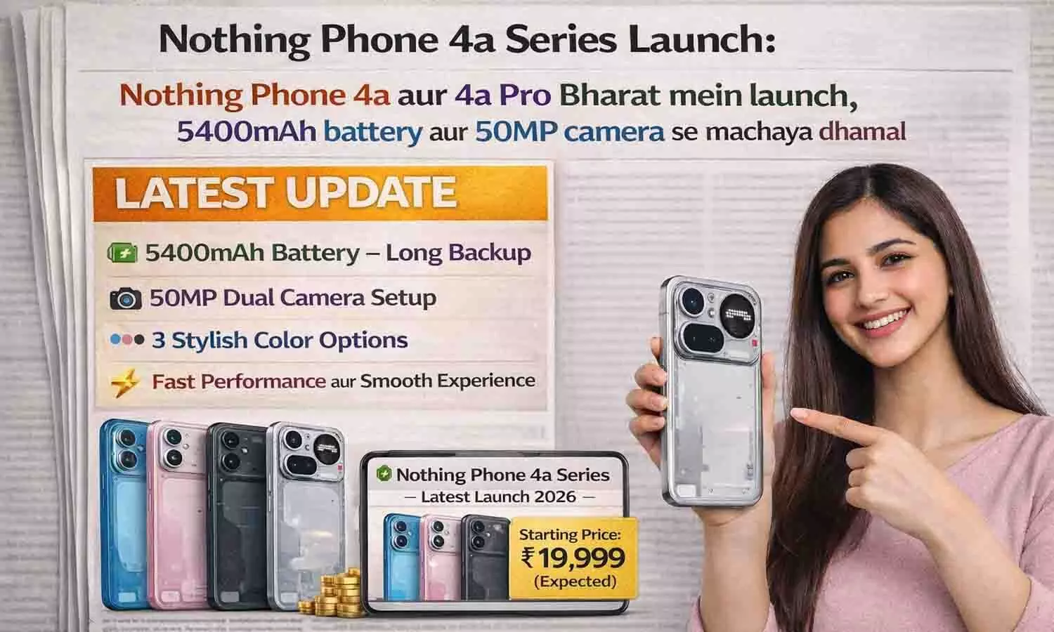 Nothing Phone 4a Series Launch: Nothing Phone 4a और 4a Pro भारत में लॉन्च, 5400mAh बैटरी और 50MP कैमरा से मचाया धमाल Nothing Phone 4a Series Launch: Nothing Phone 4a और 4a Pro भारत में लॉन्च, 5400mAh बैटरी और 50MP कैमरा से मचाया धमाल