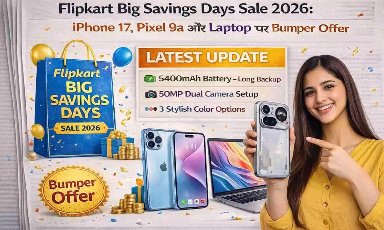 Flipkart Big Savings Days Sale 2026: iPhone 17, Pixel 9a और लैपटॉप पर बंपर ऑफर Flipkart Big Savings Days Sale 2026: iPhone 17, Pixel 9a और लैपटॉप पर बंपर ऑफर