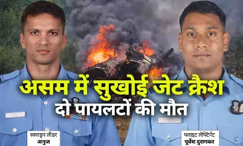 IAF Su-30MKI Crash Update: असम में सुखोई जेट क्रैश, दोनों पायलटों की मौत की पुष्टि